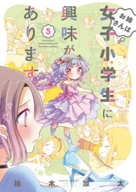 楽天市場 小学生女子雑誌の通販