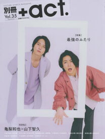 楽天市場 亀梨和也 雑誌の通販 楽天市場 亀梨和也 雑誌の通販