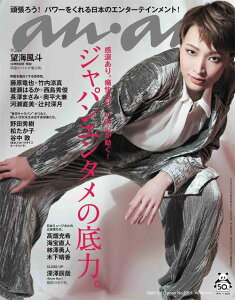 Anan 雑誌の通販 価格比較 価格 Com