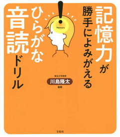 楽天市場 ひらがな パズル 本 雑誌 コミック の通販 楽天市場 ひらがな パズル 本 雑誌 コミック の通販