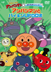 楽天市場 アンパンマン だだんだん Dvd アニメ Dvd Cd Dvdの通販 楽天市場 アンパンマン だだんだん Dvd アニメ Dvd Cd Dvdの通販
