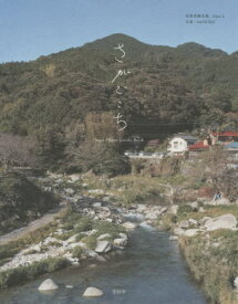 さがごこち Saga Photo Gui[本/雑誌] / 佐賀県観光課/著 OpenA/著 MOTOKO/写真