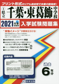 楽天市場 千葉県 問題集の通販