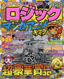 楽天市場 イラストロジック 雑誌 本 雑誌 コミック の通販