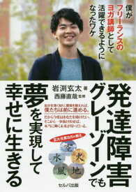 楽天市場 発達障害グレーゾーン 本の通販