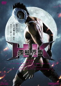 HK/変態仮面[DVD] [廉価版] / 邦画