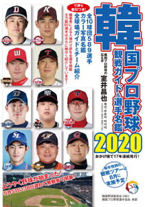スポーツ アウトドア 野球 選手名鑑の人気商品 通販 価格比較 価格 Com