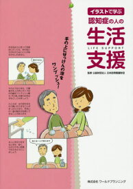 楽天市場 訪問看護 イラストの通販