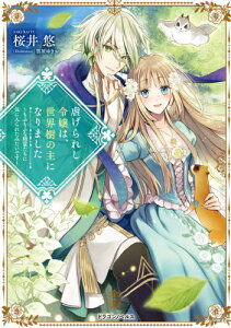 小説 エッセイ 世界樹の人気商品 通販 価格比較 価格 Com