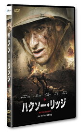 ハクソー・リッジ[DVD] / 洋画