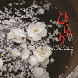 ひらり[CD] / KATAMALI