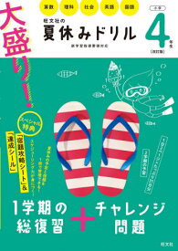 楽天市場 小学4年生英語の通販