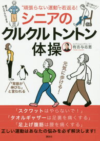 楽天市場 シニア 雑誌の通販