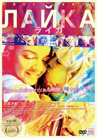 ライカ-Laika-[DVD] / 邦画