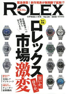 雑誌 Rolexの人気商品 通販 価格比較 価格 Com