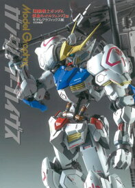 楽天市場 ガンダムバルバトス 長距離輸送ブースターの通販 楽天市場 ガンダムバルバトス 長距離輸送ブースターの通販