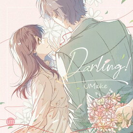 Darling![CD] [DVD付初回限定盤] / UMake (伊東健人、中島ヨシキ)