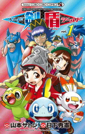 楽天市場 ポケットモンスター ソード シールド 本の通販 楽天市場 ポケットモンスター ソード シールド 本の通販
