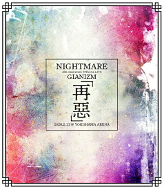 NIGHTMARE 20th Anniversary SPECIAL LIVE GIANIZM ～再惡～ 2020.2.11 ＠ YOKOHAMA ARENA[Blu-ray] 【STANDARD EDITION】 / NIGHTMARE