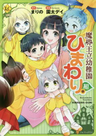 楽天市場 ひまわり 漫画の通販 楽天市場 ひまわり 漫画の通販