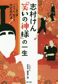 楽天市場 けん 志村 小説 エッセイ 本 雑誌 コミック の通販 楽天市場 けん 志村 小説 エッセイ 本 雑誌 コミック の通販