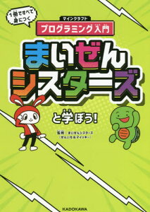 マインクラフト 本の人気商品 通販 価格比較 価格 Com
