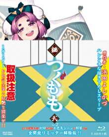 継つぐもも[Blu-ray] VOL.2 / アニメ