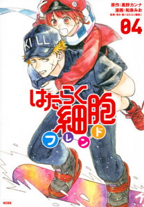 はたらく細胞 漫画 コミックの人気商品 通販 価格比較 価格 Com はたらく細胞 漫画 コミックの人気商品 通販 価格比較 価格 Com