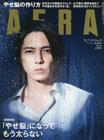 楽天市場 山下智久 雑誌の通販