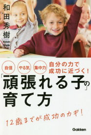 楽天市場 頑張れる 曲 勉強の通販