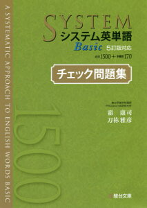 参考書 システム英単語 教育の人気商品 通販 価格比較 価格 Com 参考書 システム英単語 教育の人気商品 通販 価格比較 価格 Com