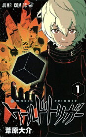 ワールドトリガー[本/雑誌] 1 (ジャンプコミックス) / 葦原大介/著