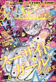 人気ダウンロード Vジャンプ 8月号