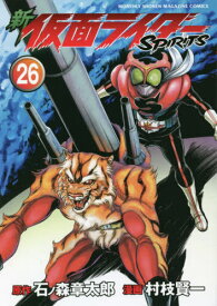 楽天市場 仮面ライダー 漫画の通販 楽天市場 仮面ライダー 漫画の通販