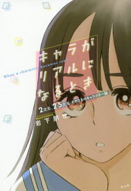 楽天市場 岩下 キャラクターの通販