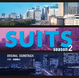 フジテレビ系ドラマ SUITS/スーツ season2 オリジナルサウンドトラック[CD] / TVサントラ (音楽: 眞鍋昭大)