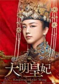 大明皇妃 -Empress of the Ming-[DVD] DVD-SET 1 / TVドラマ
