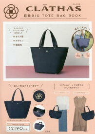 楽天市場 ムック本 トートバッグの通販