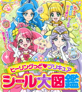 プリキュア 本の人気商品 通販 価格比較 価格 Com