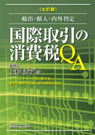 楽天市場 上杉国際の通販