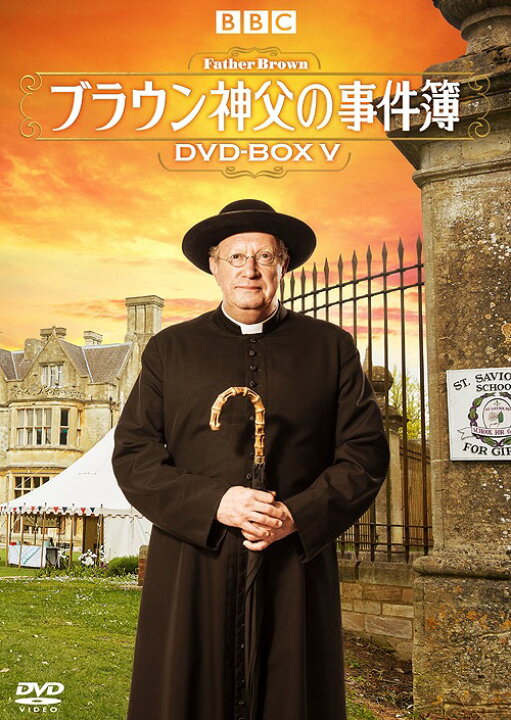 楽天市場】ブラウン神父の事件簿[DVD] DVD-BOX V / TVドラマ : ネオ 