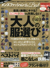 楽天市場 メンズ ファッション 本 雑誌 コミック の通販