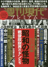 楽天市場 週刊現代 小説の通販 楽天市場 週刊現代 小説の通販