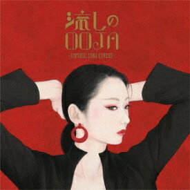 楽天市場 高橋真梨子 カバー アルバムの通販