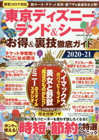 楽天市場 東京ディズニーランド 本の通販 楽天市場 東京ディズニーランド 本の通販