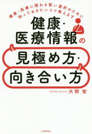 楽天市場 大野智 雑誌の通販