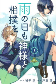 楽天市場 相撲 漫画の通販