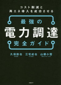 楽天市場 小雪 本 雑誌 コミック の通販