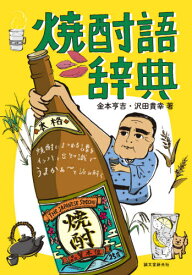 楽天市場 カクテル 辞典の通販