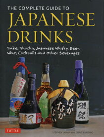 THE COMPLETE GUIDE TO JAPANESE DRINKS Sake Shochu Japanese Whisky Beer Wine Cocktails and Other Beverages[本/雑誌] / STEPHENLYMAN/〔著〕 CHRISBUNTING/〔著〕